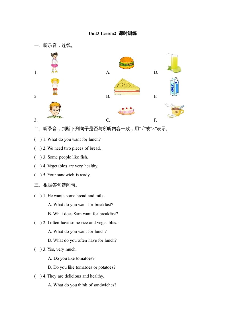 图片[1]-六年级英语上册Unit3_Lesson2_课时训练（人教版一起点）-简单街-jiandanjie.com