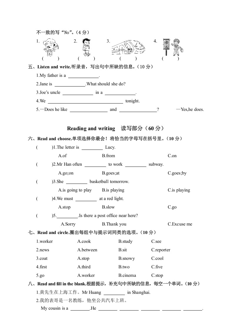 图片[2]-六年级英语上册20182019学年度期末教学水平测试评估（人教版PEP）-简单街-jiandanjie.com