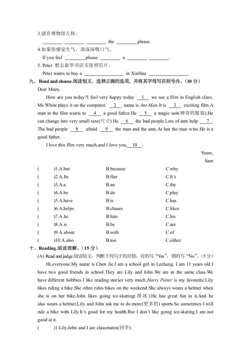 图片[3]-六年级英语上册20182019学年度期末教学水平测试评估（人教版PEP）-简单街-jiandanjie.com