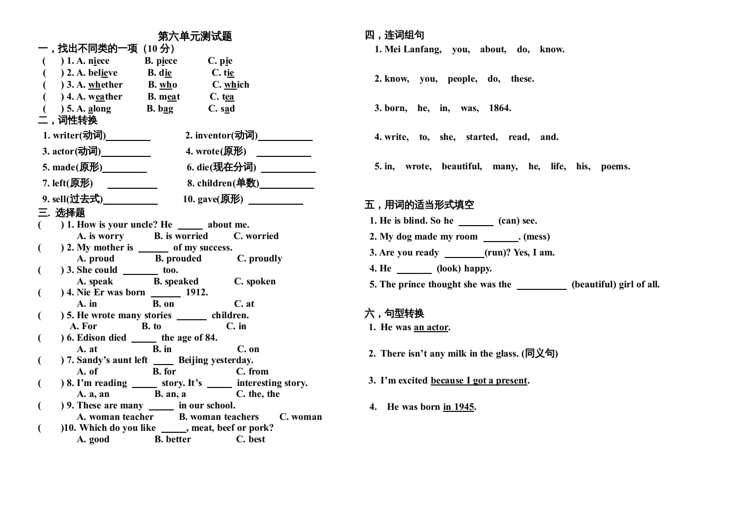 图片[1]-六年级英语上册第六单元测试题（人教版一起点）-简单街-jiandanjie.com