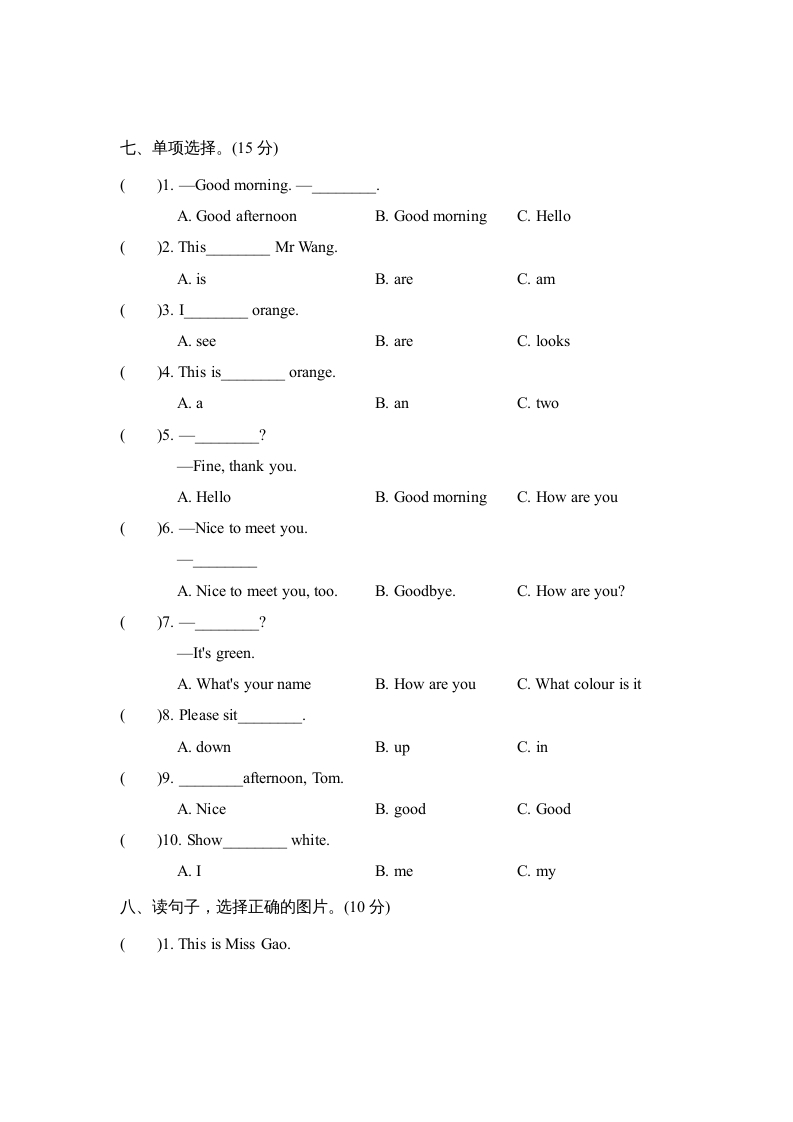 图片[3]-三年级英语上册Unit2单元知识梳理卷（人教PEP）-简单街-jiandanjie.com