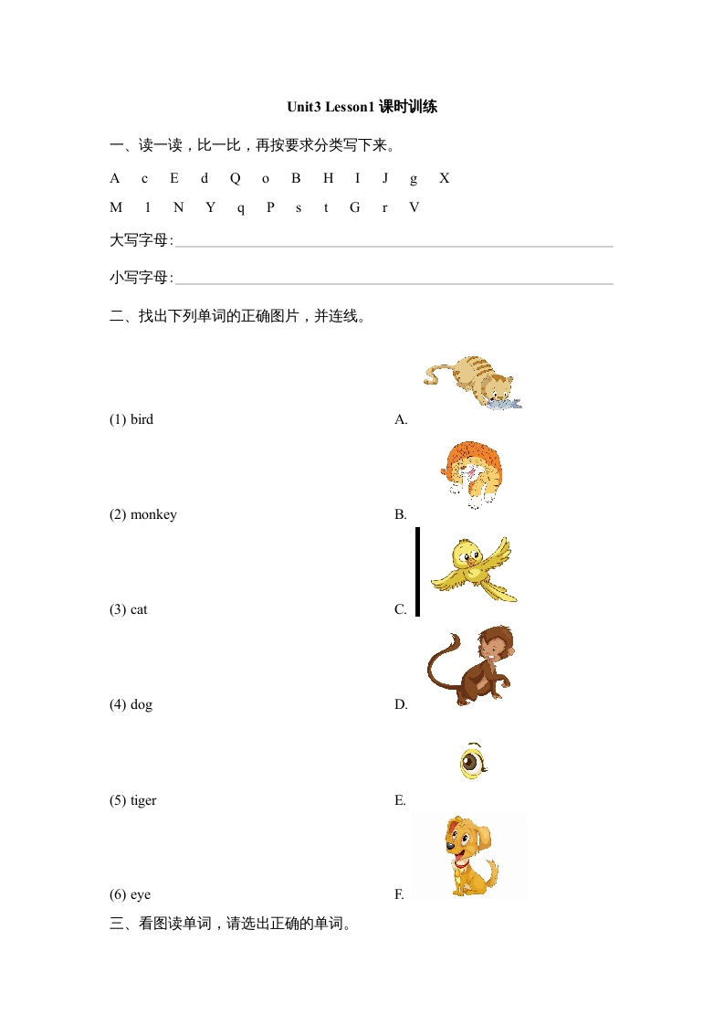 图片[1]-一年级英语上册Unit3_Lesson1课时训练（人教一起点）-简单街-jiandanjie.com