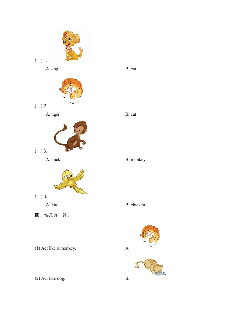 图片[2]-一年级英语上册Unit3_Lesson1课时训练（人教一起点）-简单街-jiandanjie.com