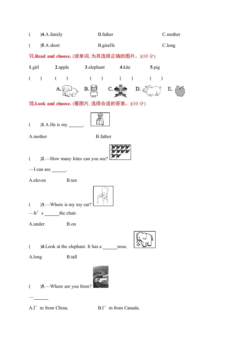 图片[3]-三年级英语下册期末评价测试卷一-简单街-jiandanjie.com