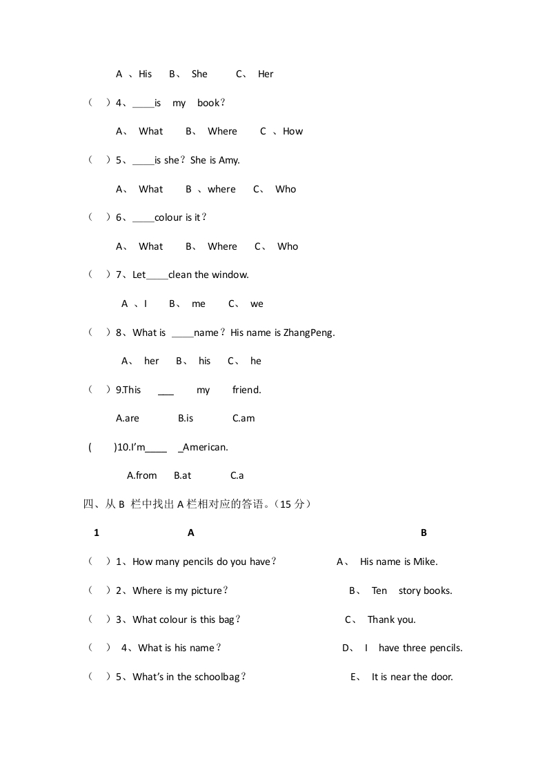 图片[2]-四年级英语上册期中试卷（人教PEP）-简单街-jiandanjie.com