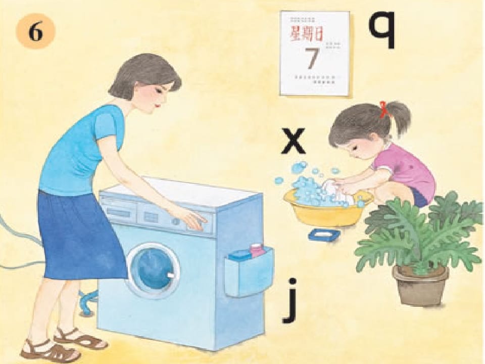 图片[2]-一年级语文上册6.jqx课件5（部编版）-简单街-jiandanjie.com