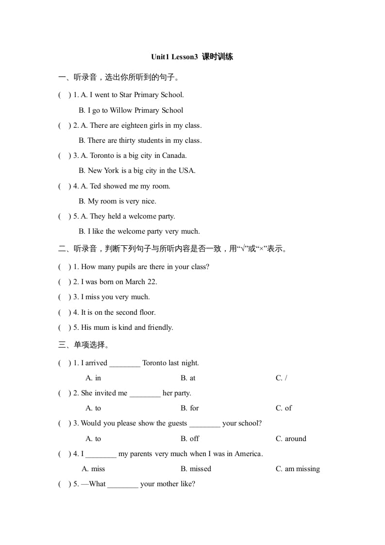 图片[1]-六年级英语上册Unit1_Lesson3_课时训练（人教版一起点）-简单街-jiandanjie.com