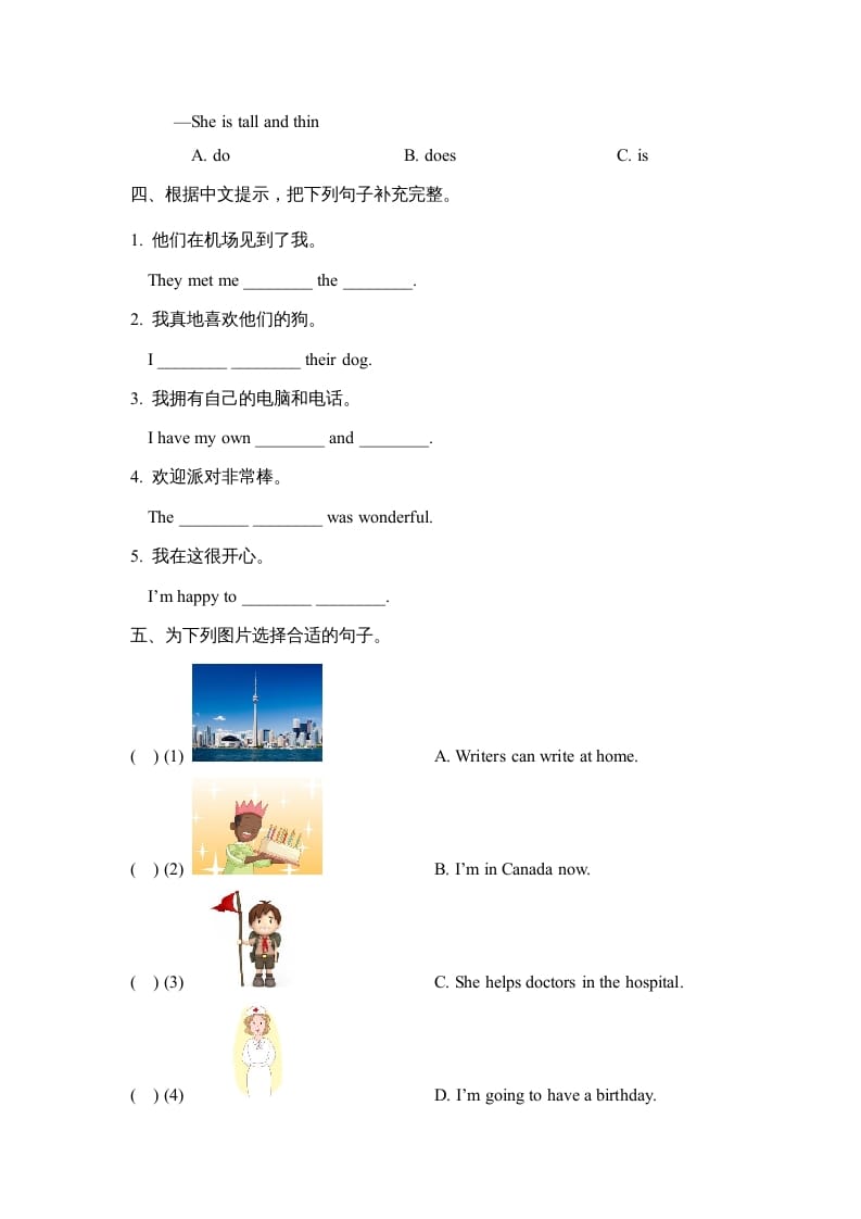 图片[2]-六年级英语上册Unit1_Lesson3_课时训练（人教版一起点）-简单街-jiandanjie.com