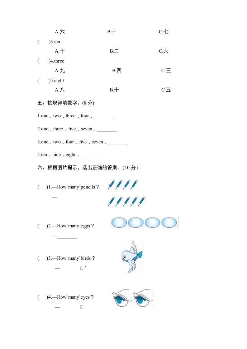 图片[2]-三年级英语上册Unit6《Happybirthday》单元检测及答案1（人教PEP）-简单街-jiandanjie.com