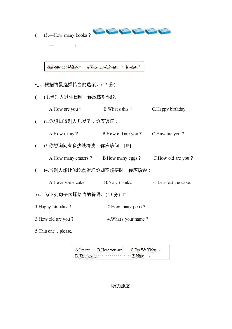 图片[3]-三年级英语上册Unit6《Happybirthday》单元检测及答案1（人教PEP）-简单街-jiandanjie.com