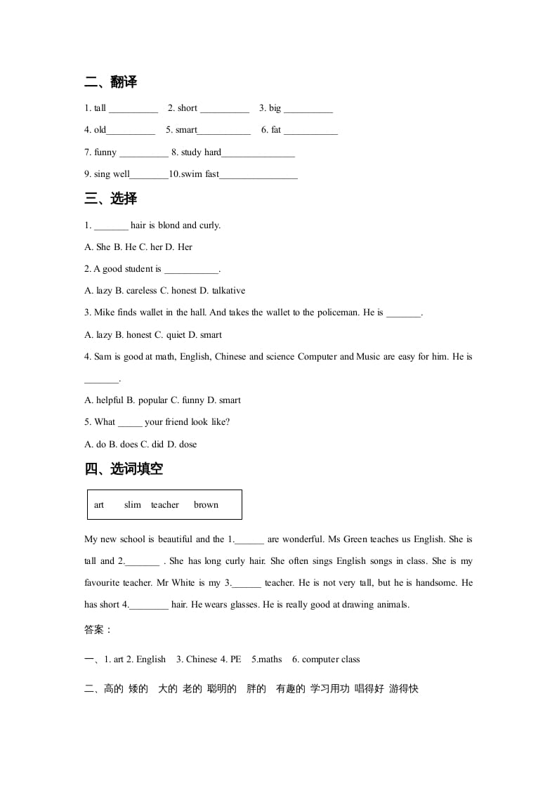 图片[2]-五年级英语上册Ｕｎｉｔ2TeachersLesson1同步练习3（人教版一起点）-简单街-jiandanjie.com