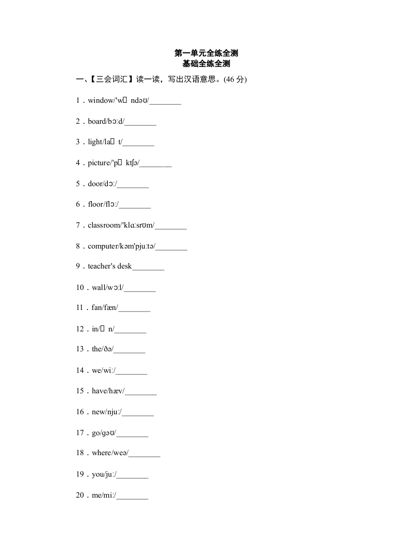 图片[1]-四年级英语上册单元测验Unit1Myclassroom-单元测验（人教PEP）-简单街-jiandanjie.com