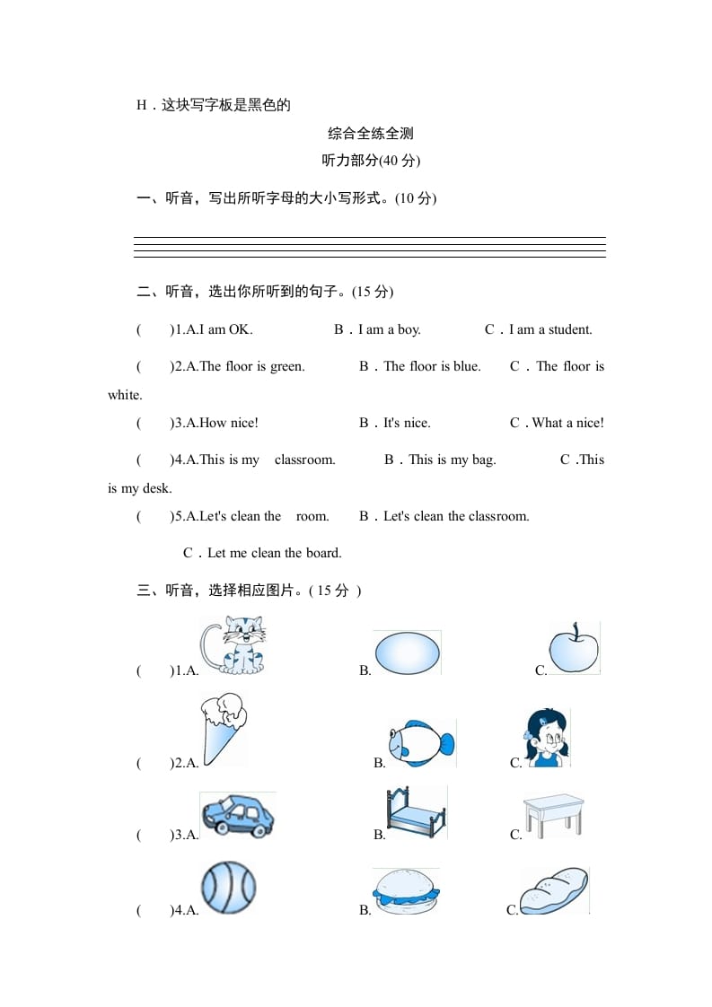 图片[3]-四年级英语上册单元测验Unit1Myclassroom-单元测验（人教PEP）-简单街-jiandanjie.com