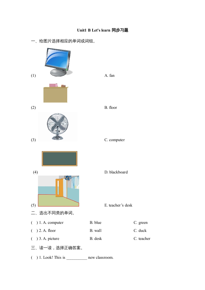 图片[1]-四年级英语上册Unit1_B_Let’s_learn同步习题（人教版一起点）-简单街-jiandanjie.com