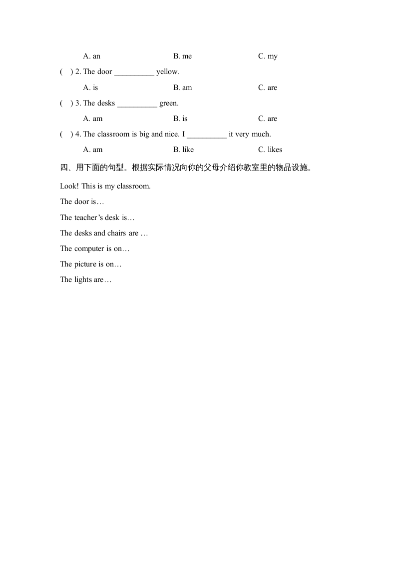 图片[2]-四年级英语上册Unit1_B_Let’s_learn同步习题（人教版一起点）-简单街-jiandanjie.com