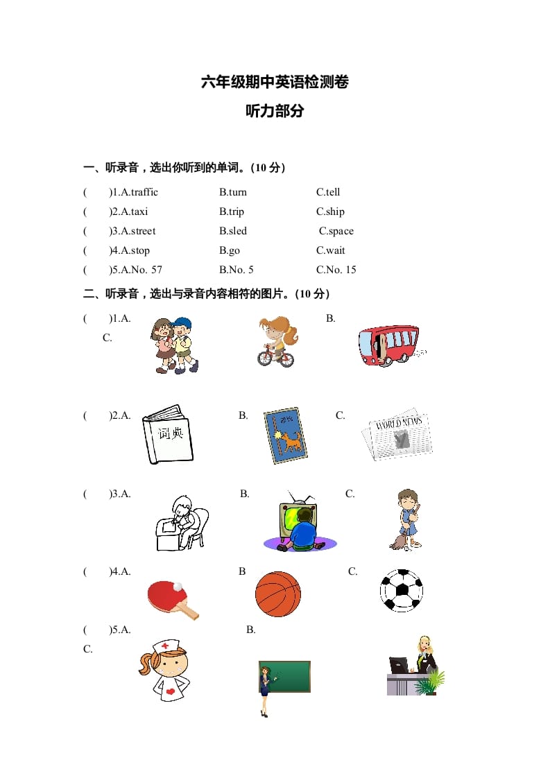 图片[1]-六年级英语上册期中测试卷5（人教版PEP）-简单街-jiandanjie.com