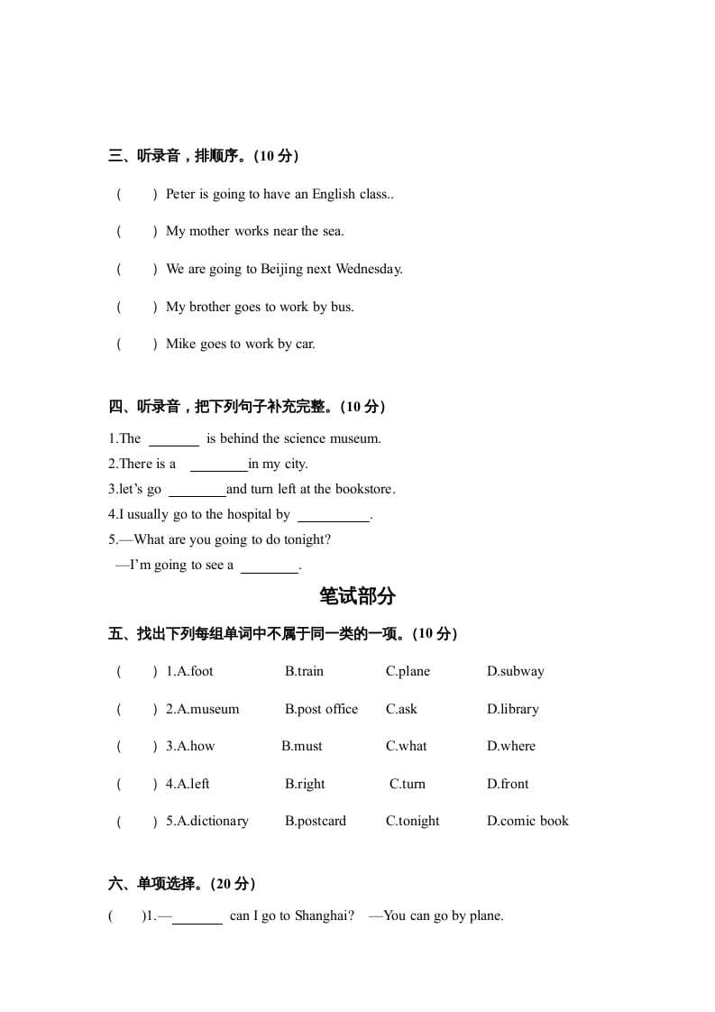 图片[2]-六年级英语上册期中测试卷5（人教版PEP）-简单街-jiandanjie.com