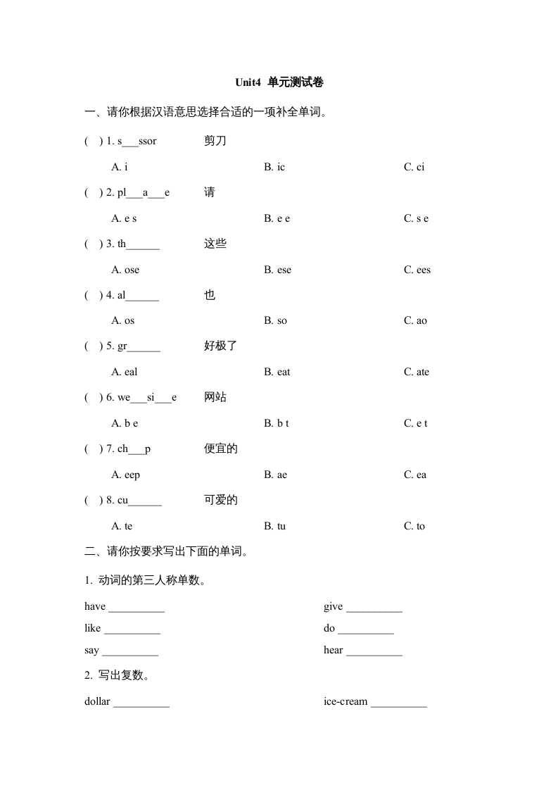 图片[1]-五年级英语上册Unit4_单元测试卷（人教版一起点）-简单街-jiandanjie.com