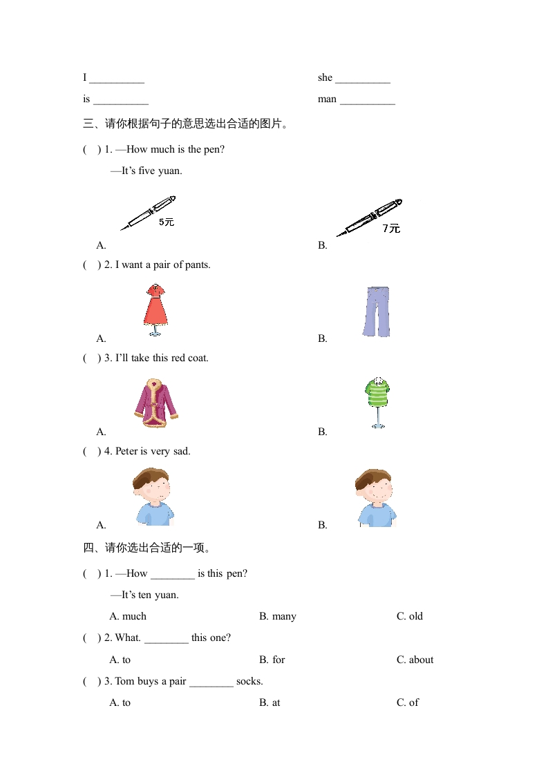 图片[2]-五年级英语上册Unit4_单元测试卷（人教版一起点）-简单街-jiandanjie.com