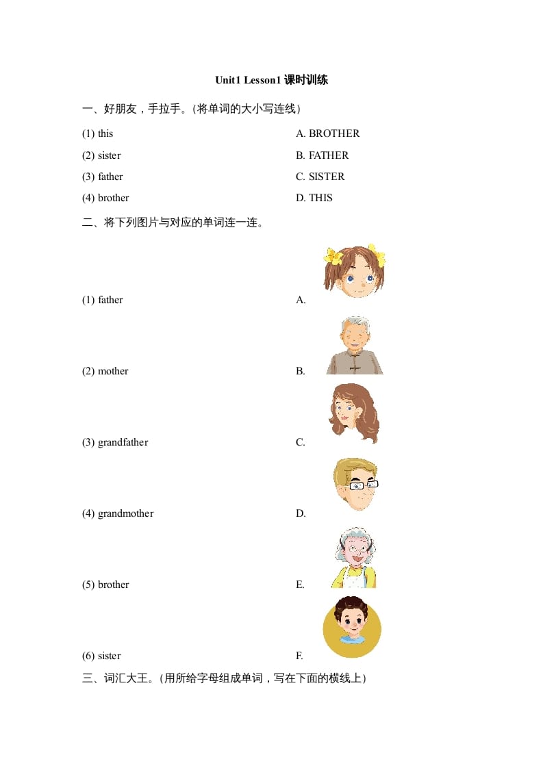 图片[1]-二年级英语上册Unit1_Lesson1课时训练（人教版一起点）-简单街-jiandanjie.com