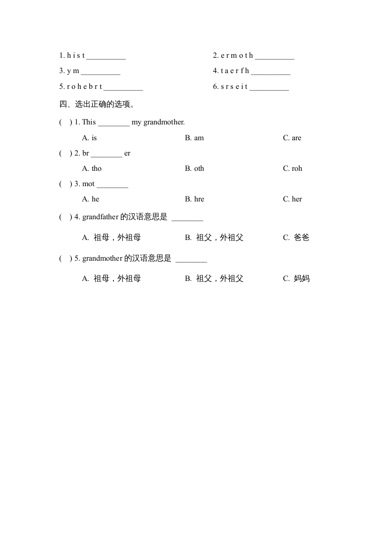 图片[2]-二年级英语上册Unit1_Lesson1课时训练（人教版一起点）-简单街-jiandanjie.com