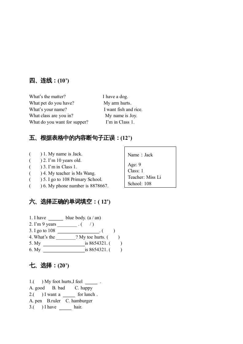 图片[2]-三年级英语上册基础检测题（人教版一起点）-简单街-jiandanjie.com