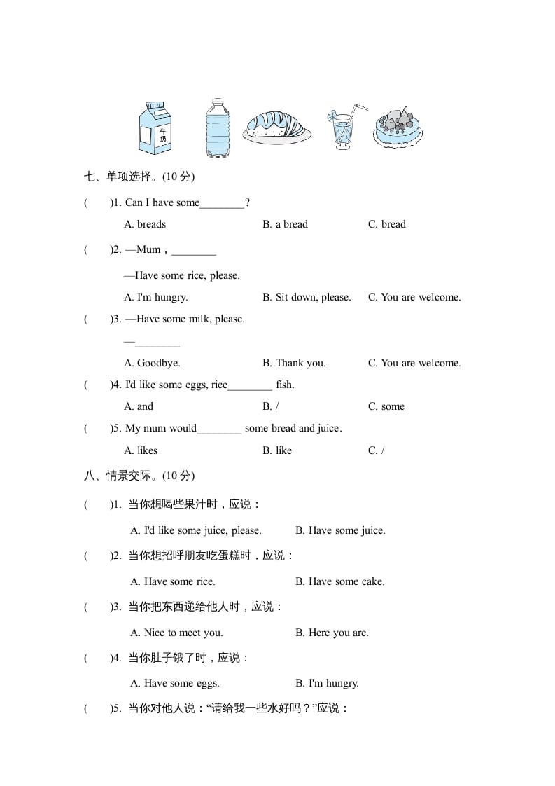 图片[3]-三年级英语上册Unit5单元知识梳理卷（人教PEP）-简单街-jiandanjie.com