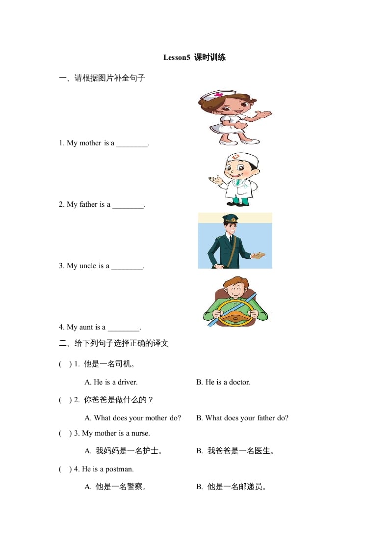 图片[1]-四年级英语上册Lesson5_课时训练（人教版一起点）-简单街-jiandanjie.com