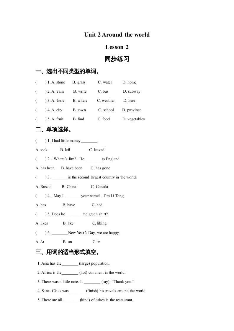 图片[1]-六年级英语上册Unit2AroundtheWorldLesson2同步练习3（人教版一起点）-简单街-jiandanjie.com