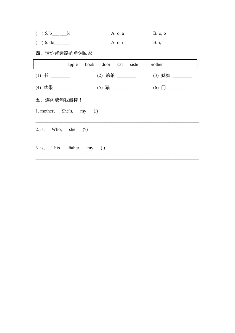 图片[2]-二年级英语上册Unit1_Lesson3课时训练（人教版一起点）-简单街-jiandanjie.com