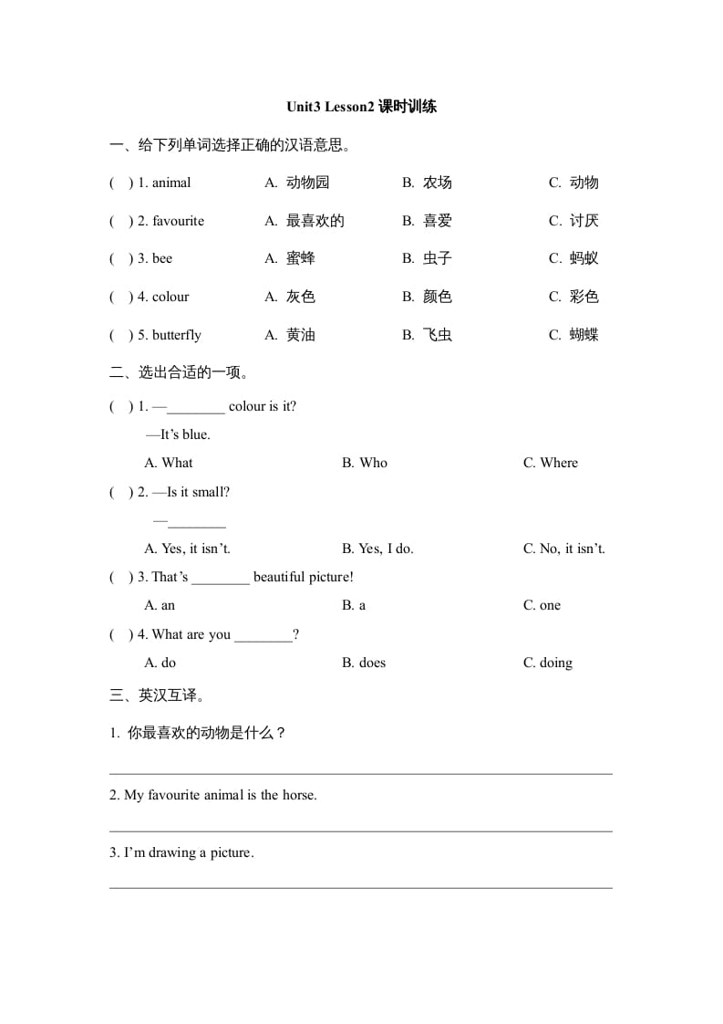 图片[1]-五年级英语上册Unit3_Lesson2课时训练（人教版一起点）-简单街-jiandanjie.com