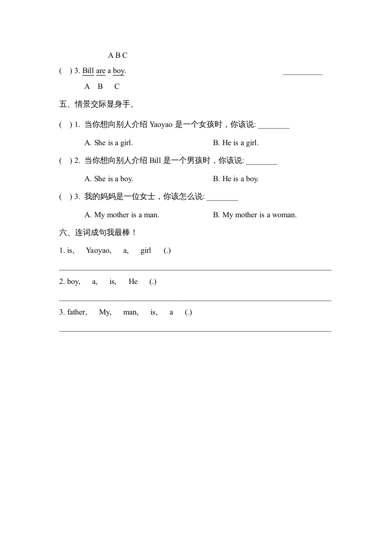 图片[2]-二年级英语上册Unit2_Lesson1课时训练（人教版一起点）-简单街-jiandanjie.com