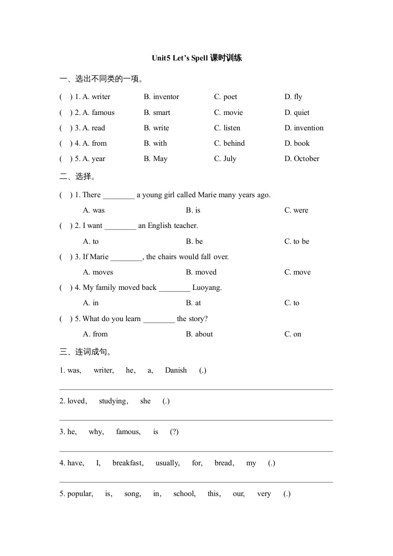 图片[1]-六年级英语上册Unit5_Let’s_Spell课时训练（人教版一起点）-简单街-jiandanjie.com