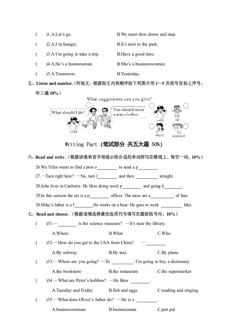 图片[2]-六年级英语上册湖北恩施巴东县学期期末教学质量检测试题（人教版PEP）-简单街-jiandanjie.com