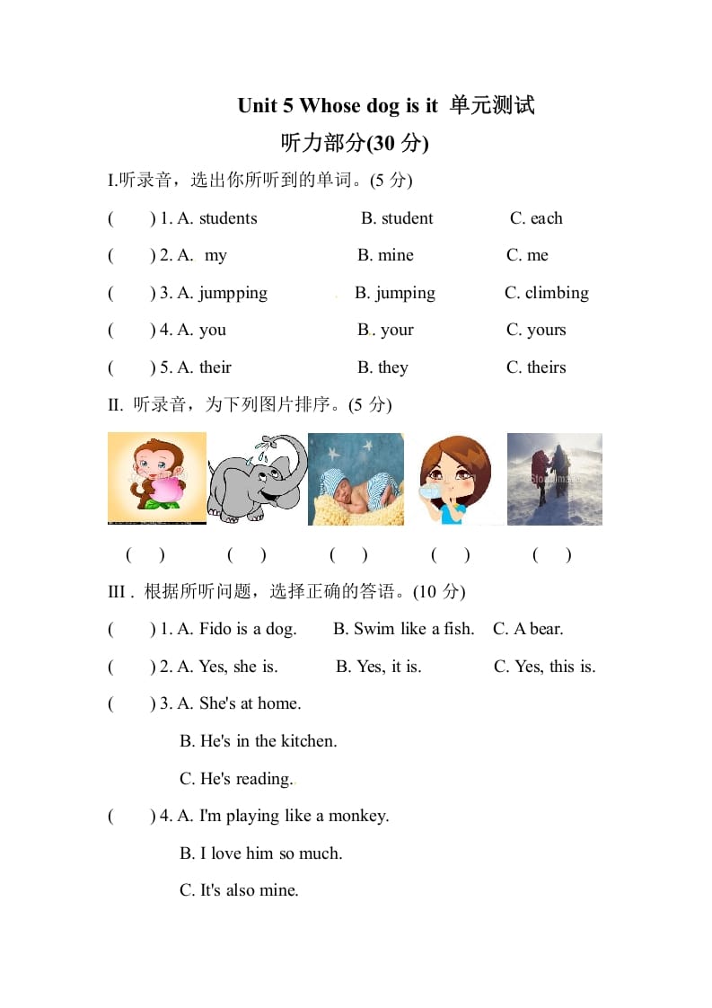 图片[1]-五年级数学下册Unit5Whosedogisit单元测试-简单街-jiandanjie.com