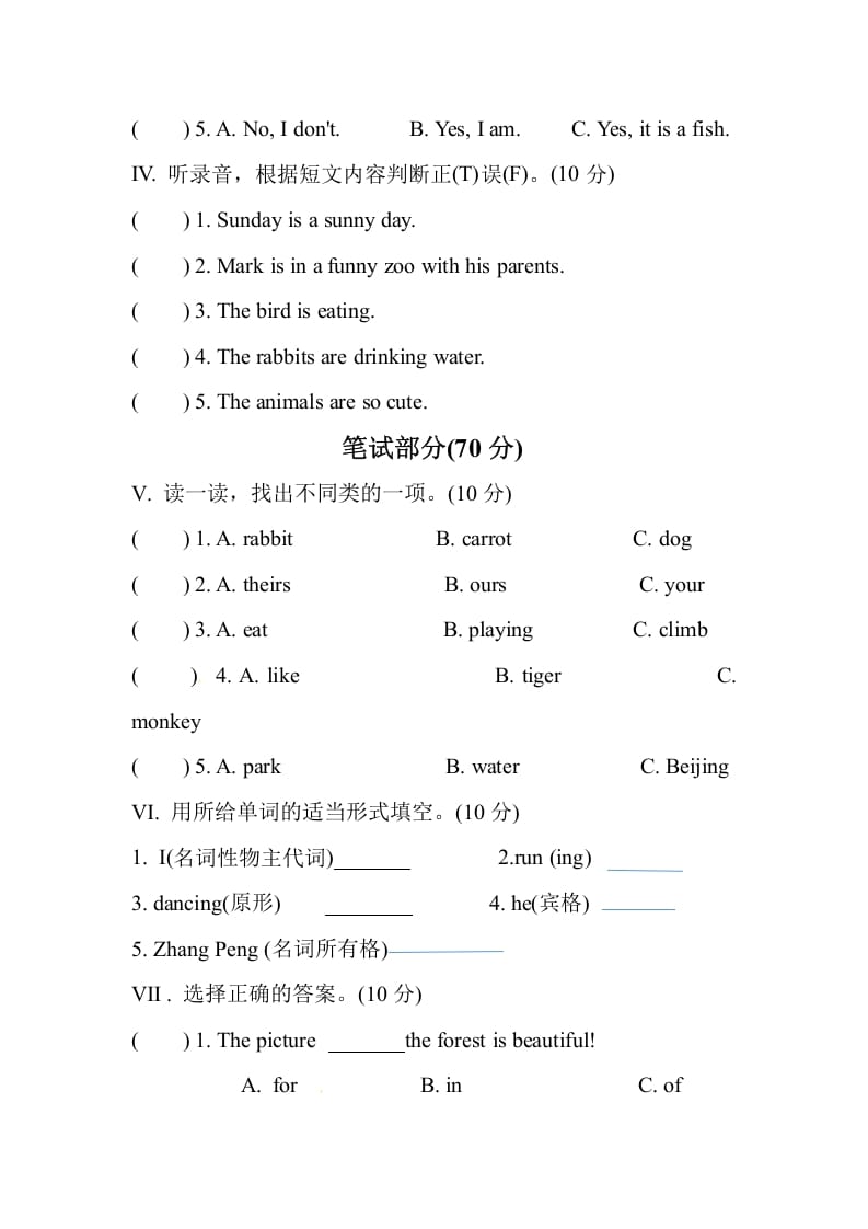 图片[2]-五年级数学下册Unit5Whosedogisit单元测试-简单街-jiandanjie.com