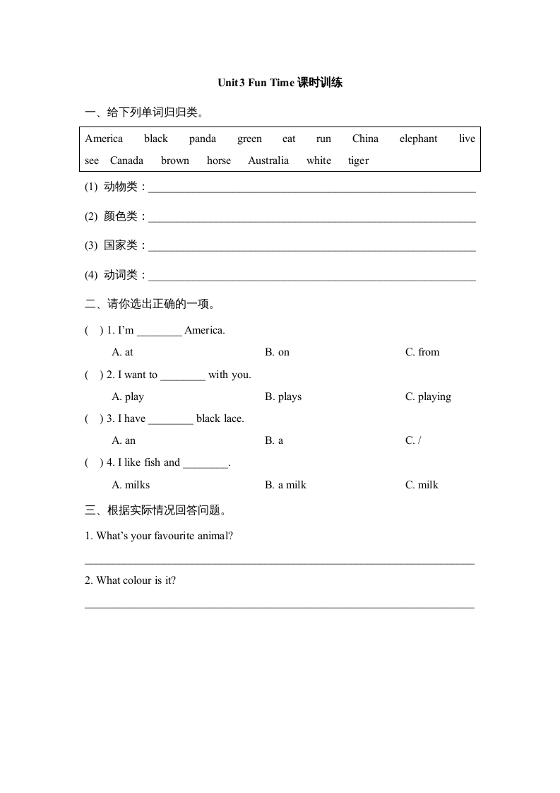 图片[1]-五年级英语上册Unit3_Fun_Time课时训练（人教版一起点）-简单街-jiandanjie.com