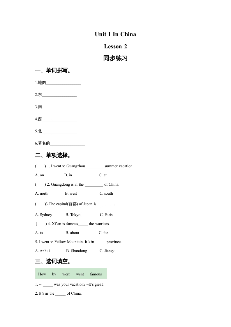 图片[1]-六年级英语上册Unit1InChinaLeson2同步练习3（人教版一起点）-简单街-jiandanjie.com