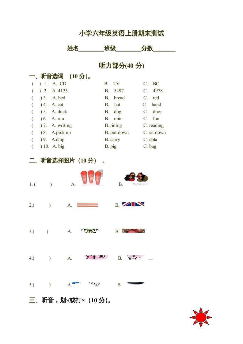 图片[1]-六年级英语上册期末测试（人教版一起点）-简单街-jiandanjie.com