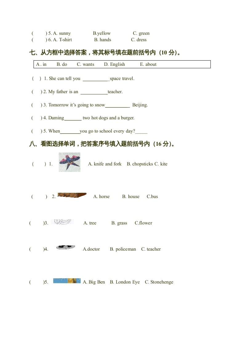 图片[3]-六年级英语上册期末测试（人教版一起点）-简单街-jiandanjie.com