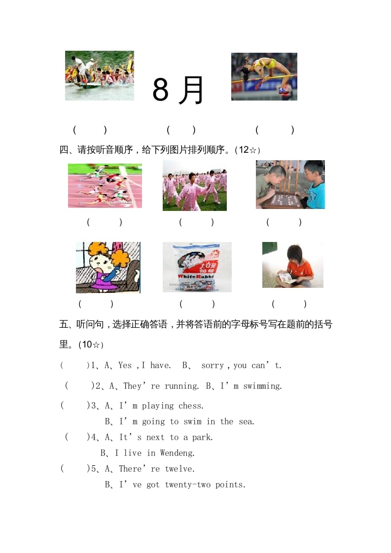 图片[2]-四年级英语上册单元测试题(4)（人教版一起点）-简单街-jiandanjie.com