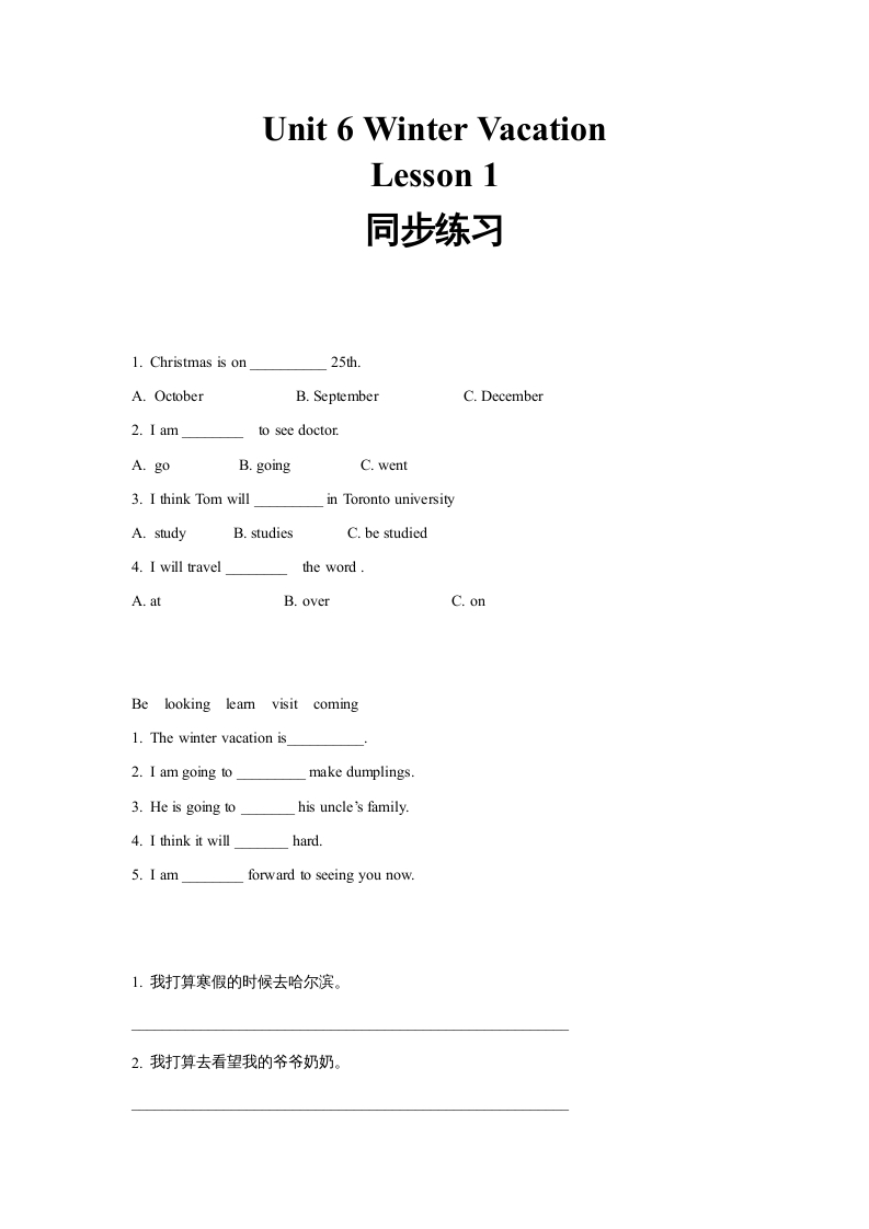 图片[1]-六年级英语上册同步练习Unit6Leson1（人教版一起点）-简单街-jiandanjie.com