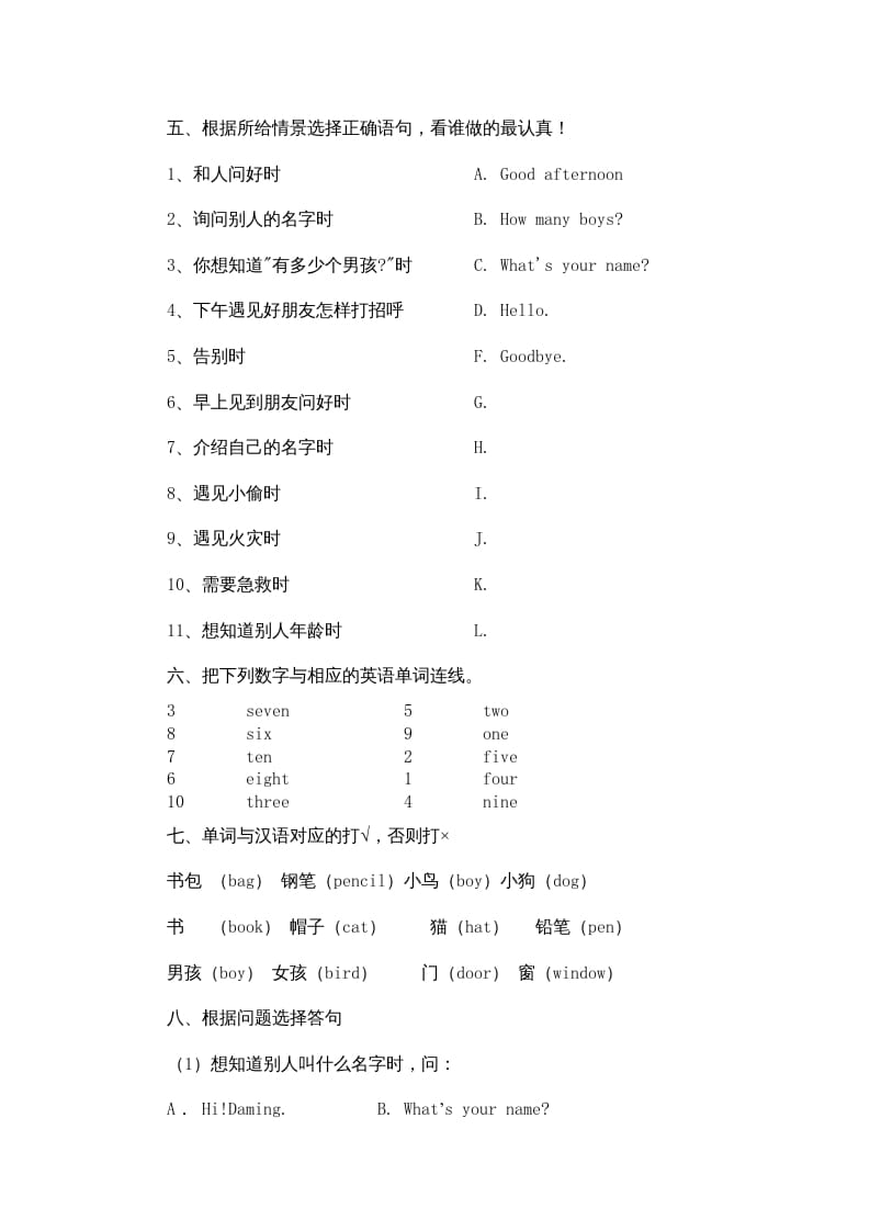 图片[2]-一年级英语上册期末测试卷(4)（人教一起点）-简单街-jiandanjie.com