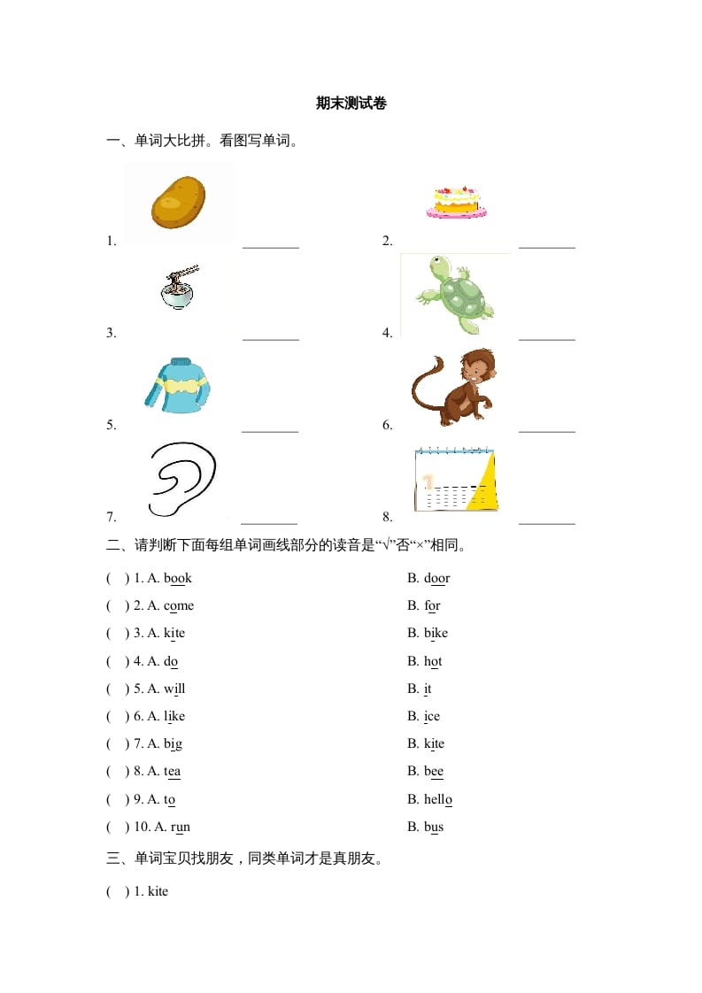 图片[1]-三年级英语上册期末测试卷(2)（人教版一起点）-简单街-jiandanjie.com