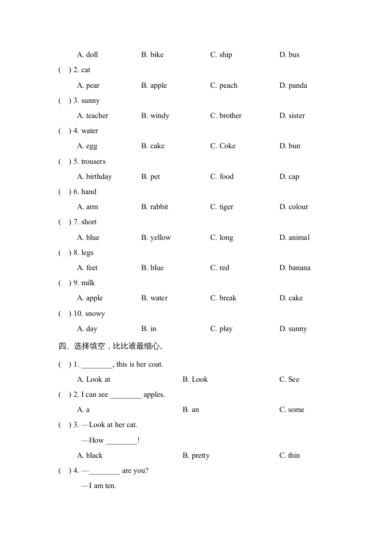 图片[2]-三年级英语上册期末测试卷(2)（人教版一起点）-简单街-jiandanjie.com