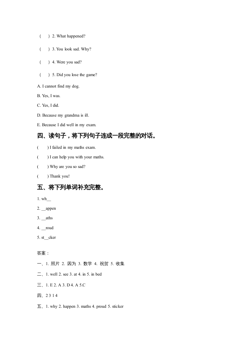 图片[2]-六年级英语上册Unit4FeelingslLesson2同步练习2（人教版一起点）-简单街-jiandanjie.com