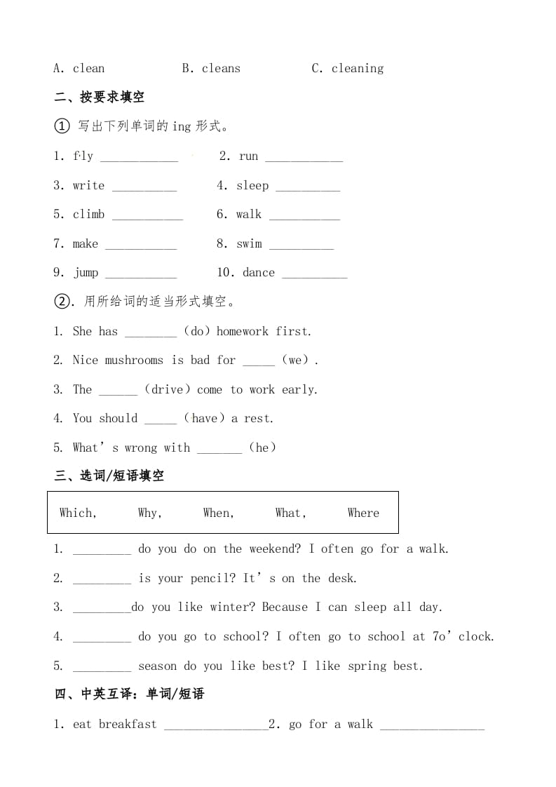 图片[2]-五年级数学下册人教PEP版英语期末提分必刷卷（一）（有答案）-简单街-jiandanjie.com