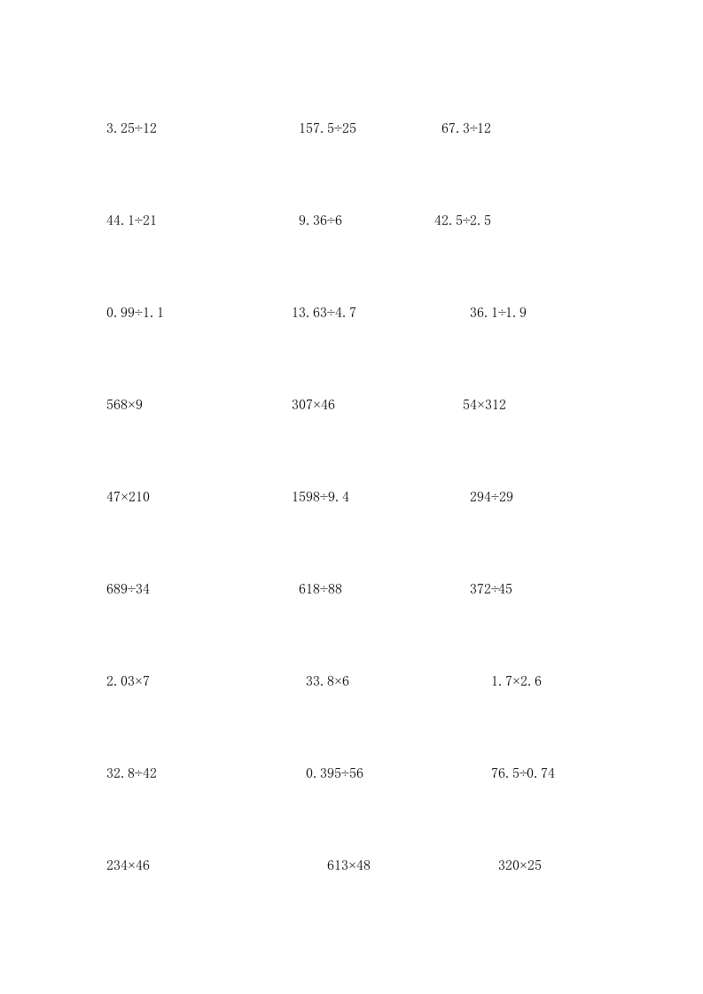 图片[2]-四年级数学上册专题练习：竖式计算（无答案）（苏教版）-简单街-jiandanjie.com