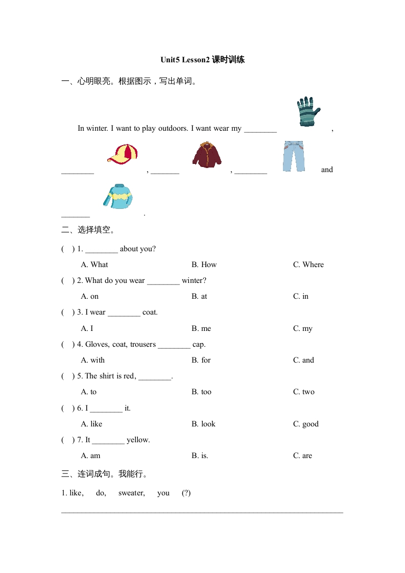 图片[1]-三年级英语上册Unit5_Lesson2课时训练（人教版一起点）-简单街-jiandanjie.com