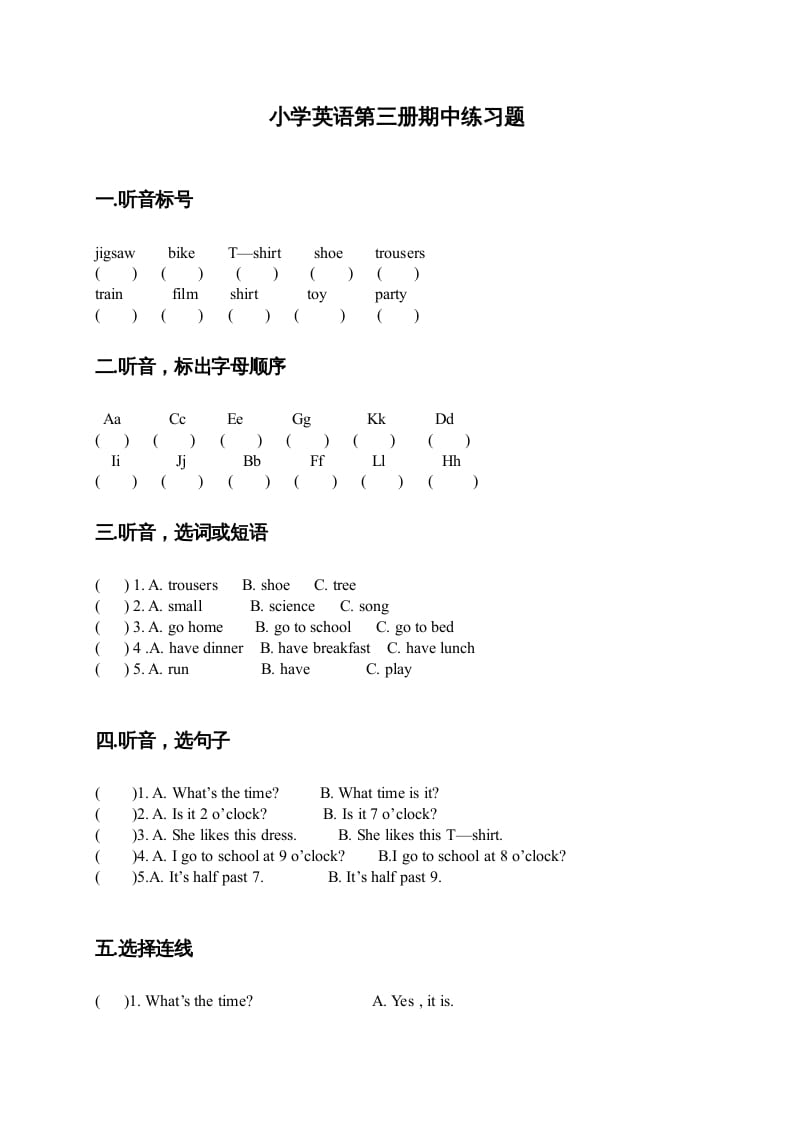 图片[1]-二年级英语上册期中试题(7)（人教版一起点）-简单街-jiandanjie.com